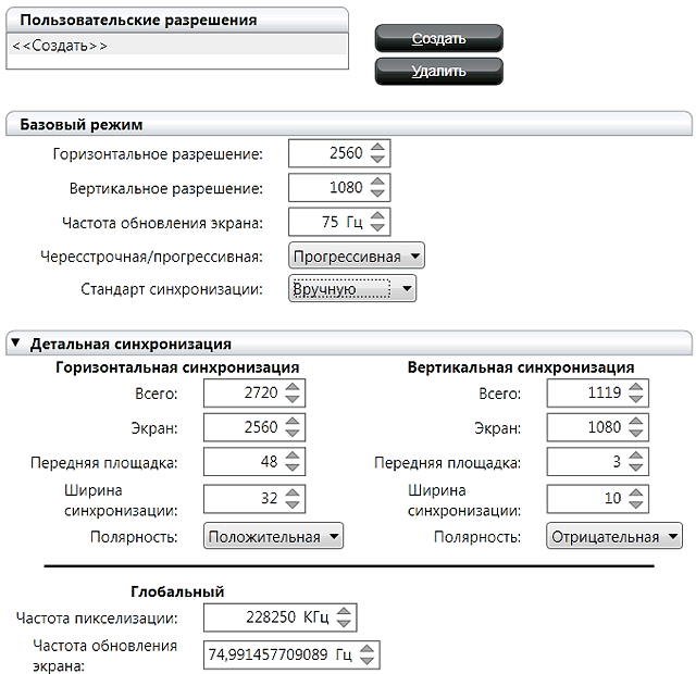 Видеодрайвер AMD Radeon Software Crimson Edition:, фото 31