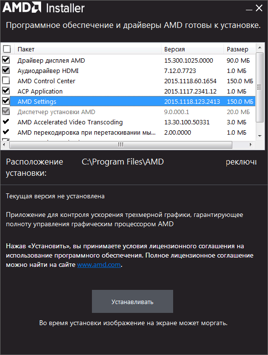 Видеодрайвер AMD Radeon Software Crimson Edition:, фото 2