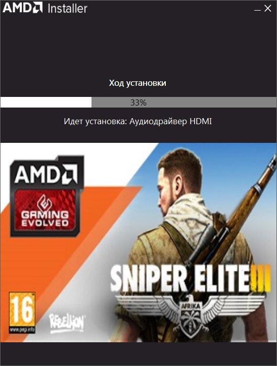 Видеодрайвер AMD Radeon Software Crimson Edition:, фото 3
