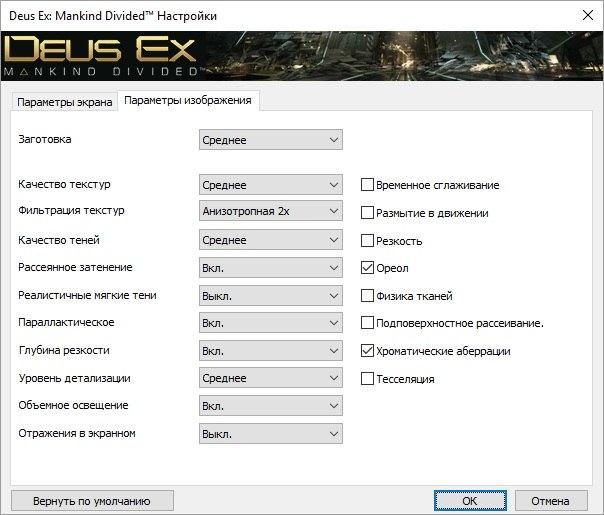 Тестирование в игре Deus Ex: Mankind Divided на двух бюджетных платформах:, фото 1