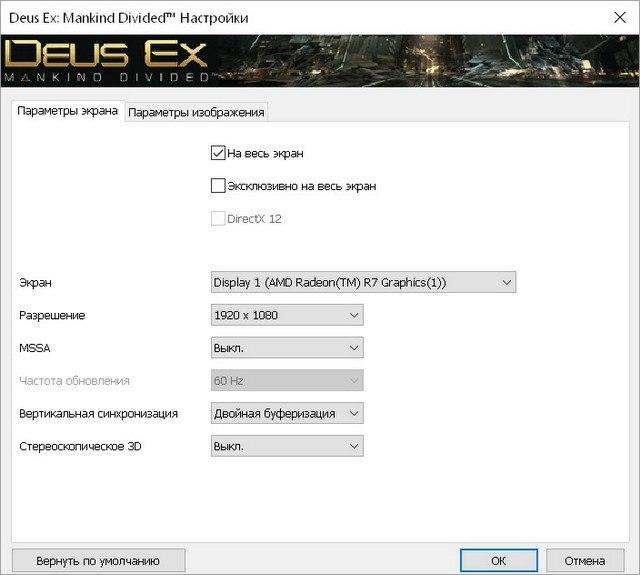 Тестирование в игре Deus Ex: Mankind Divided на двух бюджетных платформах:, фото 7