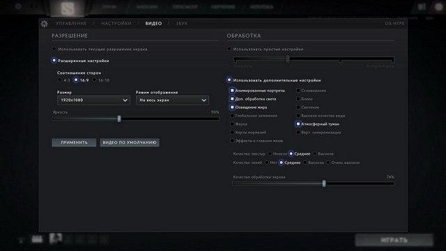 Тестирование в игре Dota2 на двух бюджетных платформах:, фото 4