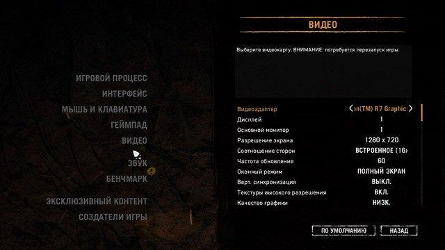 Тестирование в игре Far Cry Primal на бюджетных платформах ПК:, фото 4