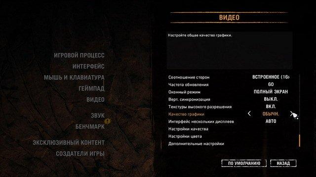 Тестирование в игре Far Cry Primal на бюджетных платформах ПК:, фото 1
