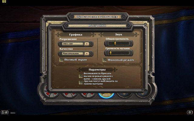 Тестирование в игре Hearthstone: Heroes of Warcraft на двух бюджетных платформах ПК:, фото 1