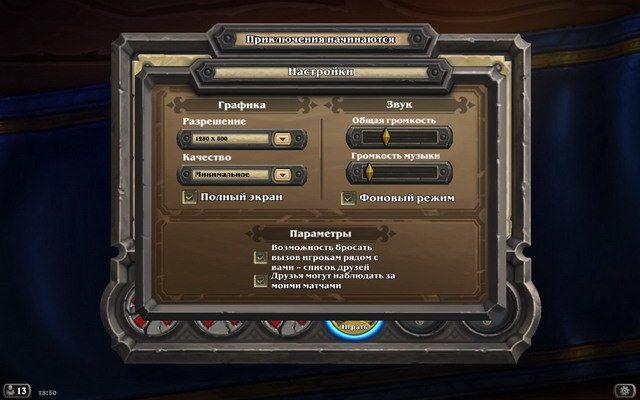 Тестирование в игре Hearthstone: Heroes of Warcraft на двух бюджетных платформах ПК:, фото 7