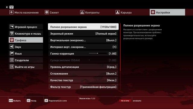Тестирование в игре Hitman (2016) на двух бюджетных платформах:, фото 2