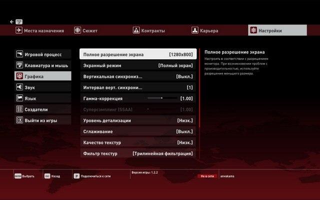 Тестирование в игре Hitman (2016) на двух бюджетных платформах:, фото 7