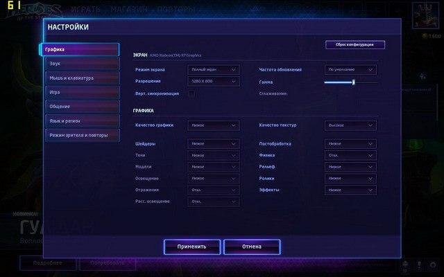 Тестирование в игре Heroes of the Storm на двух бюджетных платформах ПК:, фото 7