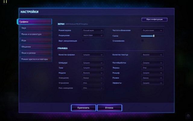 Тестирование в игре Heroes of the Storm на двух бюджетных платформах ПК:, фото 1