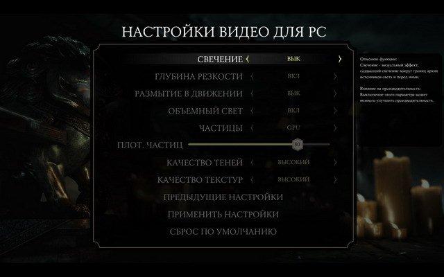 Тестирование в игре Mortal Kombat XL на двух бюджетных платформах ПК:, фото 2