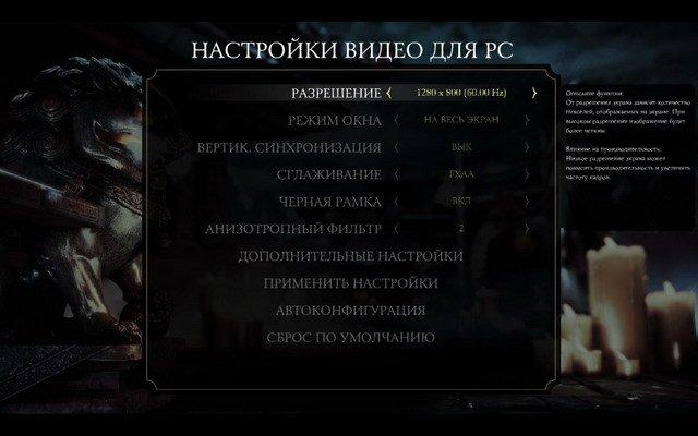 Тестирование в игре Mortal Kombat XL на двух бюджетных платформах ПК:, фото 9