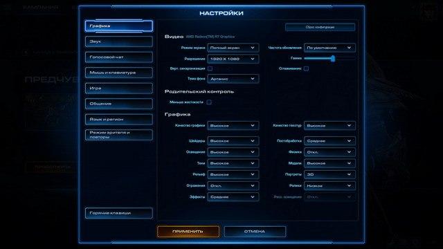 Тестирование в игре StarCraft II: Legacy of the Void на двух бюджетных платформах:, фото 1