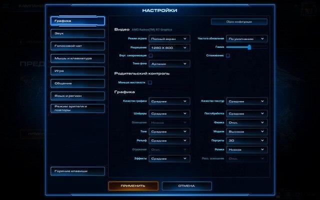 Тестирование в игре StarCraft II: Legacy of the Void на двух бюджетных платформах:, фото 7