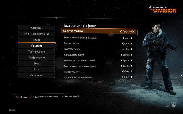 Тестирование в игре Tom Clancy’s The Division на бюджетных платформах ПК:, фото 2