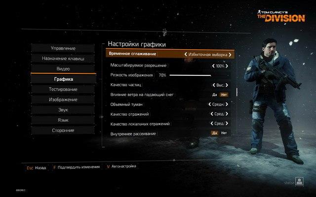Тестирование в игре Tom Clancy’s The Division на бюджетных платформах ПК:, фото 3