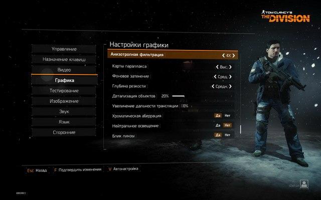 Тестирование в игре Tom Clancy’s The Division на бюджетных платформах ПК:, фото 4