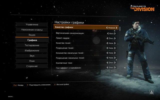 Тестирование в игре Tom Clancy’s The Division на бюджетных платформах ПК:, фото 7