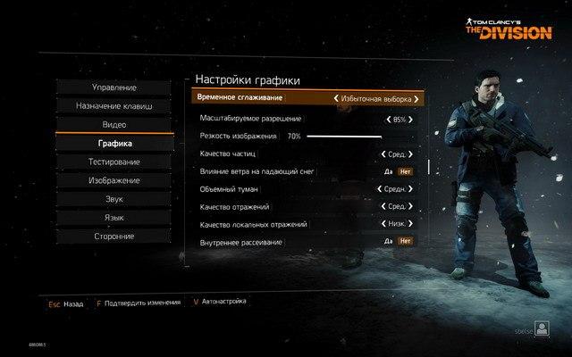 Тестирование в игре Tom Clancy’s The Division на бюджетных платформах ПК:, фото 8
