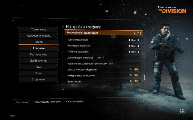 Тестирование в игре Tom Clancy’s The Division на бюджетных платформах ПК:, фото 9