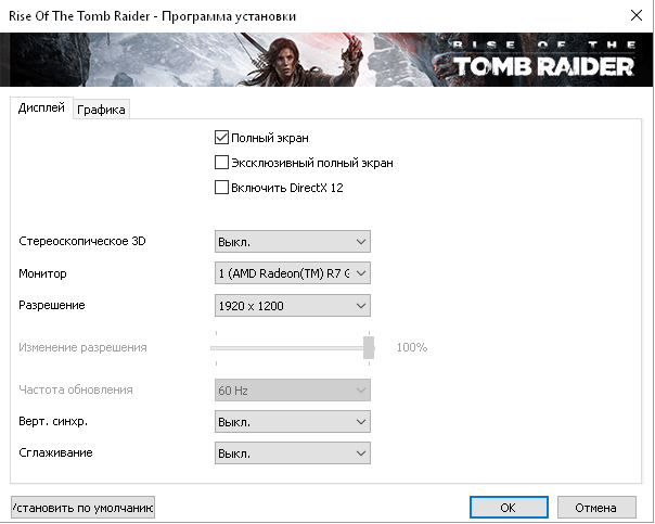 Тестирование в игре Rise Of The Tomb Raider на двух бюджетных платформах:, фото 1