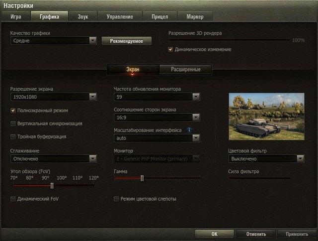 Тестирование в игре World Of Tanks на бюджетных платформах ПК:, фото 1