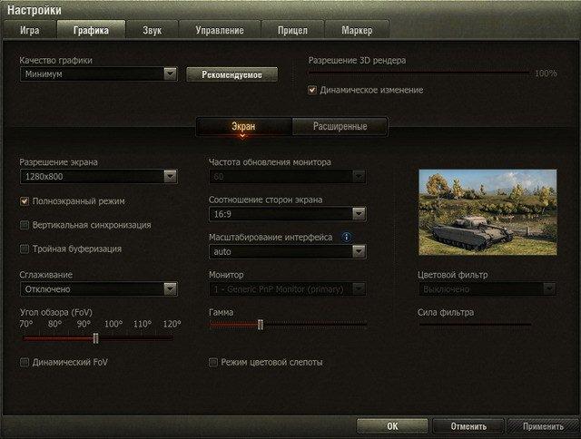 Тестирование в игре World Of Tanks на бюджетных платформах ПК:, фото 4