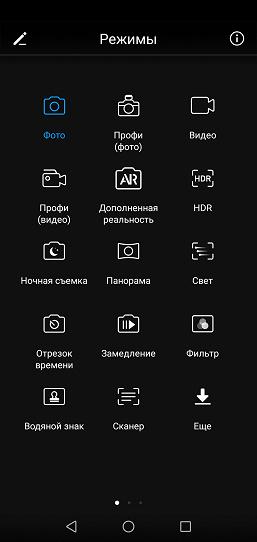 Смартфон Huawei P20 Lite:, фото 35