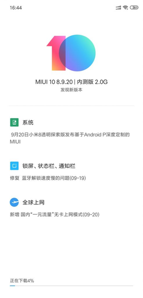 Премиальный смартфон Xiaomi Mi 8 Explorer Edition получил прошивку MIUI 10 на базе Android 9.0 Pie, фото 2