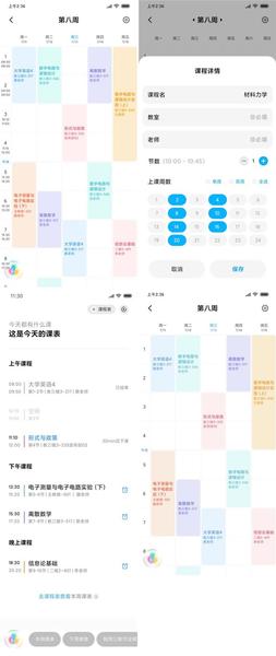 Xiaomi рассказала о трех новых функциях MIUI 11, фото 3