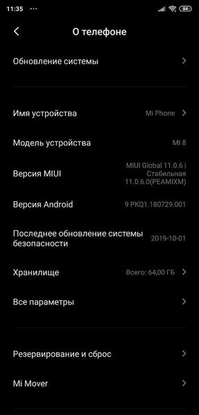 Xiaomi Mi 8 и Mi 9 получили глобальную версию MIUI 11 в наших широтах, фото 2