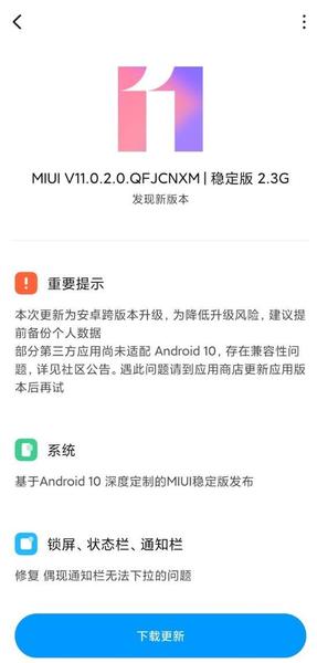 Redmi K20 получил стабильную версию MIUI 11 на базе Android 10, фото 1