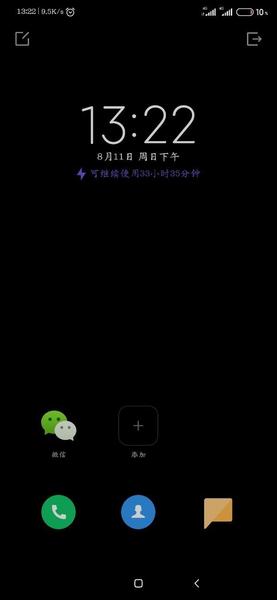 В MIUI появится режим «суперэнергосбережения»: на остатке заряда в 10% смартфон сможет работать более суток, фото 1
