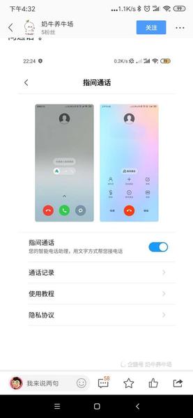 В MIUI 11 появится новая функция: на звонки будет отвечать умный помощник, фото 1