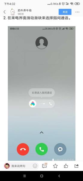 В MIUI 11 появится новая функция: на звонки будет отвечать умный помощник, фото 2