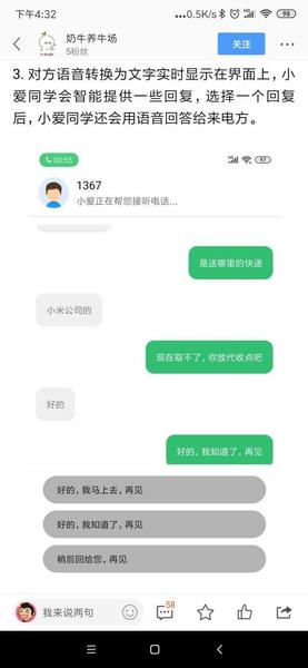 В MIUI 11 появится новая функция: на звонки будет отвечать умный помощник, фото 3