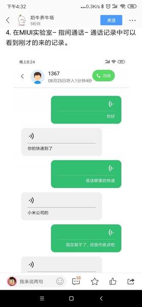 В MIUI 11 появится новая функция: на звонки будет отвечать умный помощник, фото 4