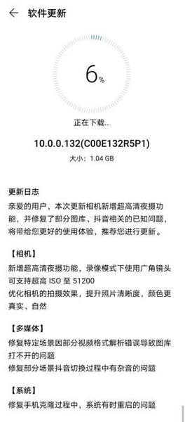 Huawei прокачала ночной режим у лучшего камерофона в мире Huawei Mate 30 Pro, фото 2