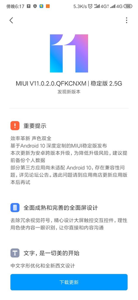 Стабильная версия прошивки MIUI 11 на базе Android 10 пришла на смартфон Redmi K20 Pro, фото 2