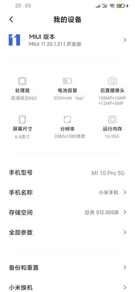Наконец стало известно всё о Xiaomi Mi 10 Pro, фото 1