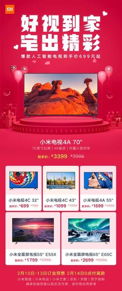70 дюймов за $485. В Китае подешевели телевизоры Xiaomi, фото 1