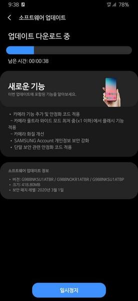 Samsung улучшила камеру 108-мегапиксельного Galaxy S20 Ultra до начала продаж, фото 1