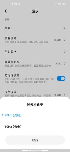 Новый флагман Meizu порадует дисплеем с повышенной кадровой частотой, фото 3