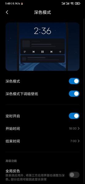 Темный режим MIUI 11 станет еще темнее, фото 1