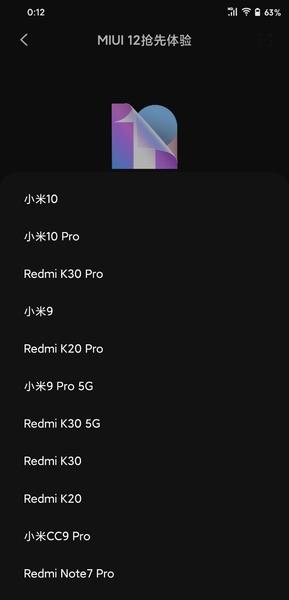 Xiaomi запустила регистрацию на MIUI 12. Объявлен список смартфонов Xiaomi и Redmi, которые обновятся первыми, фото 7