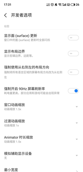 Сюрприз. Обновление Android 10 активирует 90 Гц у смартфонов Meizu, фото 2