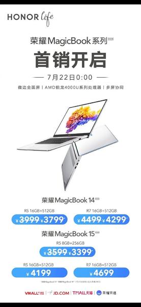 Стартовали продажи ноутбуков Honor MagicBook 2020 Ryzen Edition, фото 2