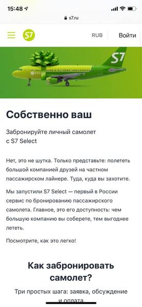В России появился «каршеринг» для самолётов, фото 2