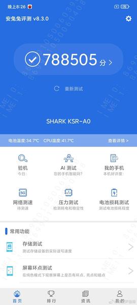 Xiaomi Mi 11 уже не котируется. Black Shark 4 стал новым рекордсменом AnTuTu, фото 2