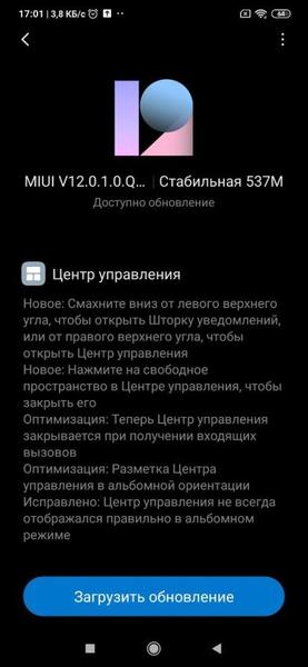 Xiaomi выпустила долгожданную MIUI 12 для Redmi 9 в России и Европе, фото 2